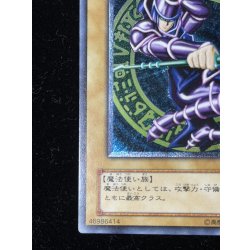 画像5: ブラックマジシャン【レリーフ】{LN-53}《モンスター》