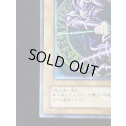 画像5: ブラックマジシャン【レリーフ】{LN-53}《モンスター》