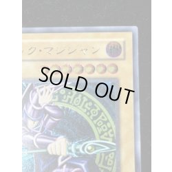 画像4: ブラックマジシャン【レリーフ】{LN-53}《モンスター》