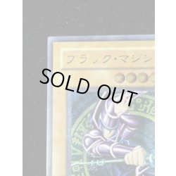 画像3: ブラックマジシャン【レリーフ】{LN-53}《モンスター》