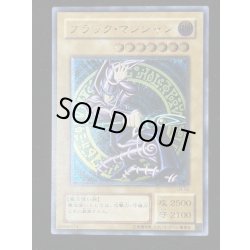 画像2: ブラックマジシャン【レリーフ】{LN-53}《モンスター》