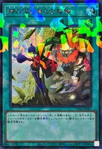 〔状態A-〕神の写し身との接触【シークレットパラレル】{TW03-JP082}《魔法》