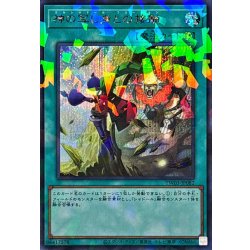 画像1: 神の写し身との接触【シークレットパラレル】{TW03-JP082}《魔法》