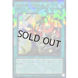 画像1: 〔状態A-〕神の写し身との接触【シークレットパラレル】{TW03-JP082}《魔法》