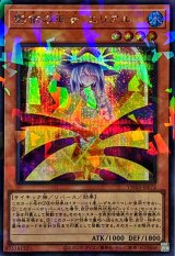 〔状態A-〕影依の巫女エリアル【シークレットパラレル】{TW03-JP072}《モンスター》