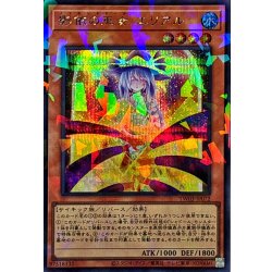 画像1: 影依の巫女エリアル【シークレットパラレル】{TW03-JP072}《モンスター》