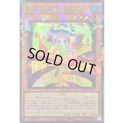 画像1: 〔状態B〕影依の巫女エリアル【シークレットパラレル】{TW03-JP072}《モンスター》