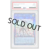 〔PSA10鑑定済〕閃刀姫ゼロ【レリーフ】{DUAD-JP049}《リンク》