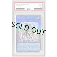 〔PSA10鑑定済〕閃刀姫ゼロ【レリーフ】{DUAD-JP049}《リンク》