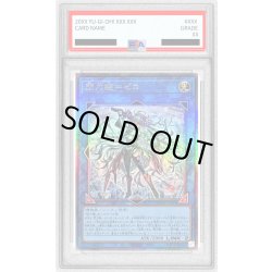 画像1: 〔PSA10鑑定済〕閃刀姫ゼロ【レリーフ】{DUAD-JP049}《リンク》