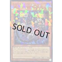 〔状態B〕シャドールビースト【シークレットパラレル】{TW03-JP070}《モンスター》