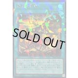 〔状態B〕煉獄の乖放【シークレットパラレル】{TW03-JP066}《魔法》