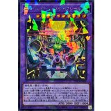 〔状態A-〕エルシャドールメシャフレール【シークレットパラレル】{TW03-JP063}《融合》