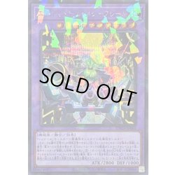 画像1: 〔状態A-〕エルシャドールメシャフレール【シークレットパラレル】{TW03-JP063}《融合》