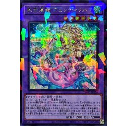 画像1: 影霊翼騎ウェンディクルフ【シークレットパラレル】{TW03-JP064}《融合》