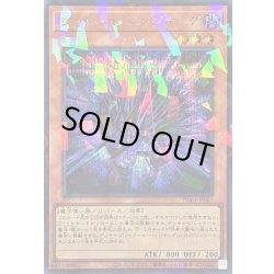 画像1: 〔状態B〕シャドールヘッジホッグ【シークレットパラレル】{TW03-JP067}《モンスター》