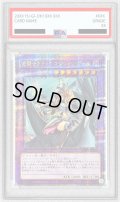 〔PSA10鑑定済〕竜騎士ブラックマジシャンガール(正面)【クォーターセンチュリーシークレット】{QCAC-JP020}《融合》