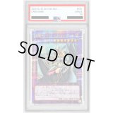 〔PSA10鑑定済〕竜騎士ブラックマジシャンガール(正面)【クォーターセンチュリーシークレット】{QCAC-JP020}《融合》