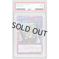 〔PSA10鑑定済〕竜騎士ブラックマジシャンガール(正面)【クォーターセンチュリーシークレット】{QCAC-JP020}《融合》