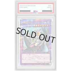 画像1: 〔PSA10鑑定済〕竜騎士ブラックマジシャンガール(正面)【クォーターセンチュリーシークレット】{QCAC-JP020}《融合》