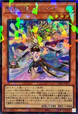 〔状態B〕影霊の翼ウェンディ【シークレットパラレル】{TW03-JP071}《モンスター》