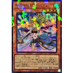 画像1: 影霊の翼ウェンディ【シークレットパラレル】{TW03-JP071}《モンスター》