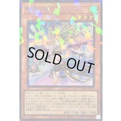 画像1: 影霊の翼ウェンディ【シークレットパラレル】{TW03-JP071}《モンスター》