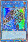 〔状態A-〕リンクスパイダー【ウルトラパラレル】{25WP-JP305}《リンク》