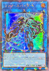 〔状態A-〕リンクスパイダー【ウルトラパラレル】{25WP-JP305}《リンク》