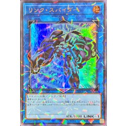 画像1: 〔状態A-〕リンクスパイダー【ウルトラパラレル】{25WP-JP305}《リンク》