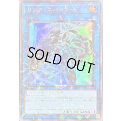 画像1: 〔状態B〕リンクスパイダー【ウルトラパラレル】{25WP-JP305}《リンク》
