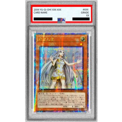 〔PSA10鑑定済〕☆アジア☆白き乙女【クォーターセンチュリーシークレット】{アジアSD47-JPP01}《モンスター》