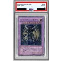 〔PSA10鑑定済〕レインボーネオス【レリーフ】{PTDN-JP044}《融合》