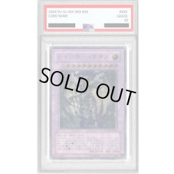 画像1: 〔PSA10鑑定済〕レインボーネオス【レリーフ】{PTDN-JP044}《融合》