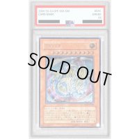 〔※状態難/PSA10鑑定済〕究極宝玉神レインボードラゴン【レリーフ】{TAEV-JP006}《モンスター》