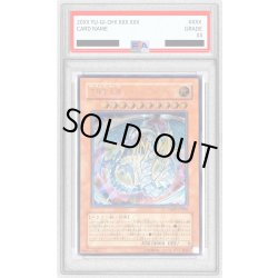 画像1: 〔※状態難/PSA10鑑定済〕究極宝玉神レインボードラゴン【レリーフ】{TAEV-JP006}《モンスター》