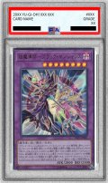 〔PSA10鑑定済〕超魔導師ブラックマジシャンズ【ウルトラ】{DP23-JP001}《融合》