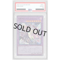 画像1: 〔PSA10鑑定済〕超魔導師ブラックマジシャンズ【ウルトラ】{DP23-JP001}《融合》