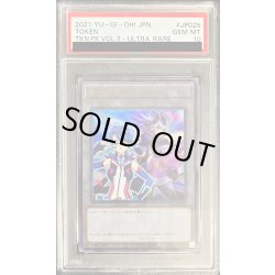 画像1: 〔PSA10鑑定済〕トークン(ブルーガール)【ウルトラ】{TK03-JP025}《トークン》