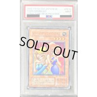 〔PSA9鑑定済〕トゥーンヂェミナイエルフ【ウルトラ】{}《モンスター》