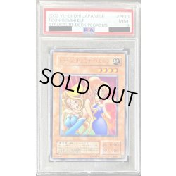 画像1: 〔PSA9鑑定済〕トゥーンヂェミナイエルフ【ウルトラ】{}《モンスター》