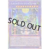 ☆アジア☆エルシャドールメシャフレール【プリズマティックシークレット】{アジアTW03-JP063}《融合》