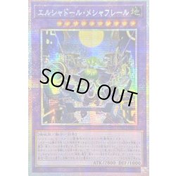 画像1: ☆アジア☆エルシャドールメシャフレール【プリズマティックシークレット】{アジアTW03-JP063}《融合》