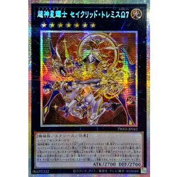 画像1: ☆アジア☆超神星輝士セイクリッドトレミスΩ7【プリズマティックシークレット】{アジアTW03-JP042}《エクシーズ》