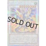 ☆アジア☆ドラグニティナイトアーレウス【プリズマティックシークレット】{アジアTW03-JP020}《シンクロ》