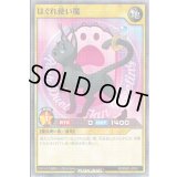 はぐれ使い魔【ノーマルパラレル】{RD/FM01-JP001}《RDモンスター》