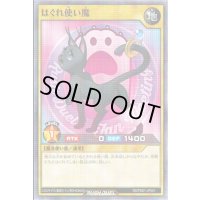 はぐれ使い魔【ノーマルパラレル】{RD/FM01-JP001}《RDモンスター》