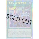 ☆アジア☆凍てし心が映す神影【プリズマティックシークレット】{アジアTW03-JP065}《魔法》