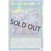 ☆アジア☆凍てし心が映す神影【プリズマティックシークレット】{アジアTW03-JP065}《魔法》