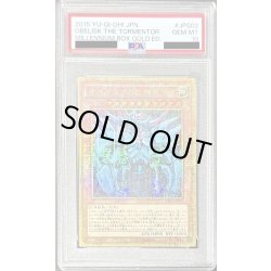 画像1: 〔PSA10鑑定済〕オベリスクの巨神兵【ミレニアムゴールド】{MB01-JPS02}《モンスター》